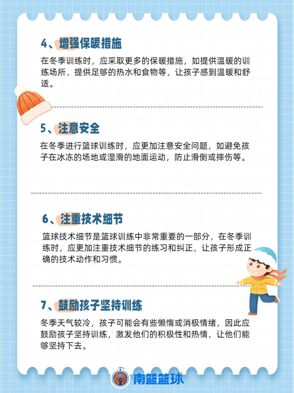 如何通过理疗提高篮球训练效果_0